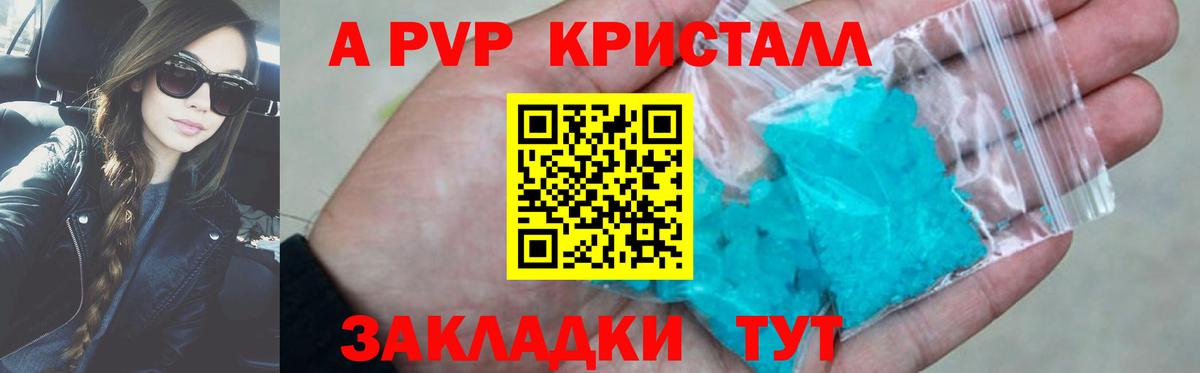 Alpha PVP мука Бийск