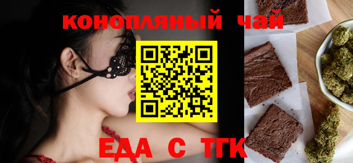 Canna-Cookies марихуана Бийск
