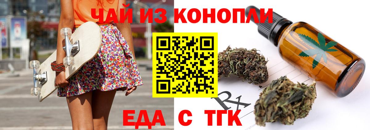 Бийск  Cannafood конопля  Вход с VPN 
