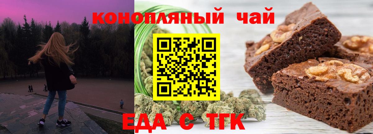 Cannafood конопля Бийск