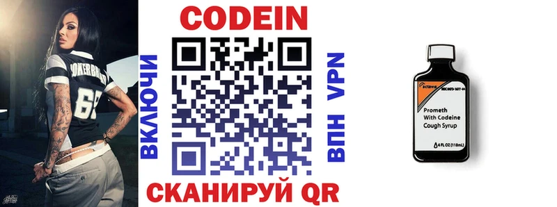 Кодеиновый сироп Lean Purple Drank  Бийск 