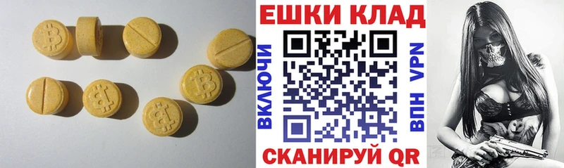 Экстази круглые  Бийск 
