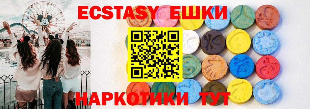 Бийск  Ecstasy диски  Экстази VHQ  Вход с VPN 