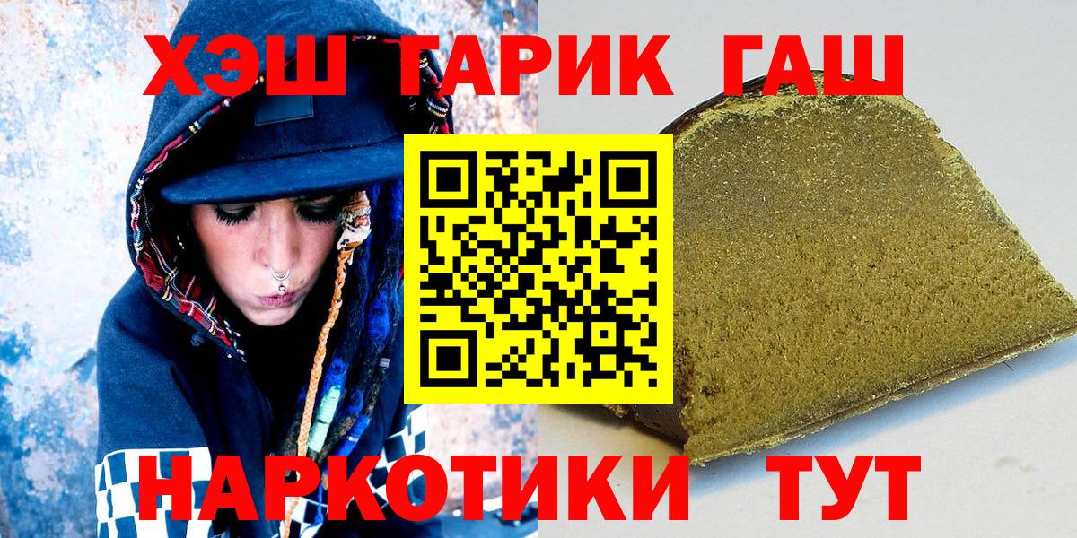 Гашиш VHQ  Бийск  Гашиш  ГАШИШ гашик 