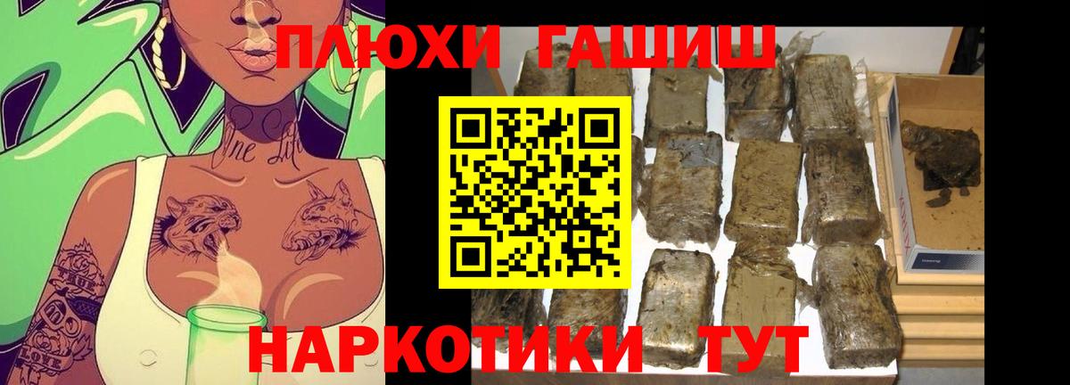 ГАШ VHQ Бийск