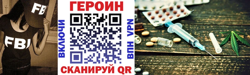 Героин Heroin  Бийск 