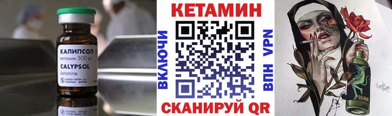 КЕТАМИН VHQ  магазин продажи наркотиков  kraken вход  Бийск 