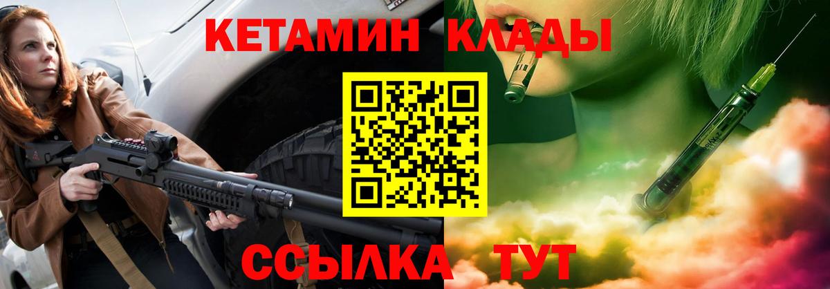 Кетамин ketamine  shop телеграм  Бийск  Кетамин VHQ 