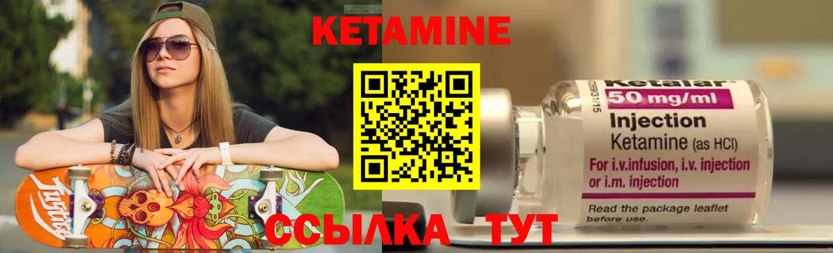 Кетамин ketamine  Вход с VPN  Бийск 