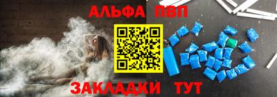 ALPHA PVP Балаково