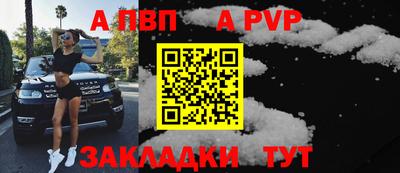 альфа пвп Балахна