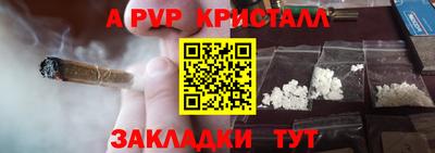альфа пвп Балахна