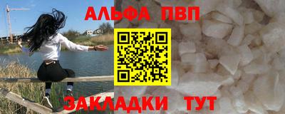 спайс Беслан