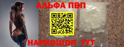 спайс Беслан