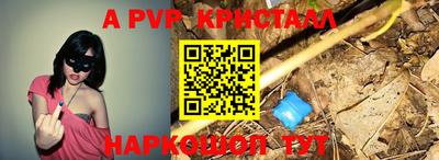 спайс Беслан