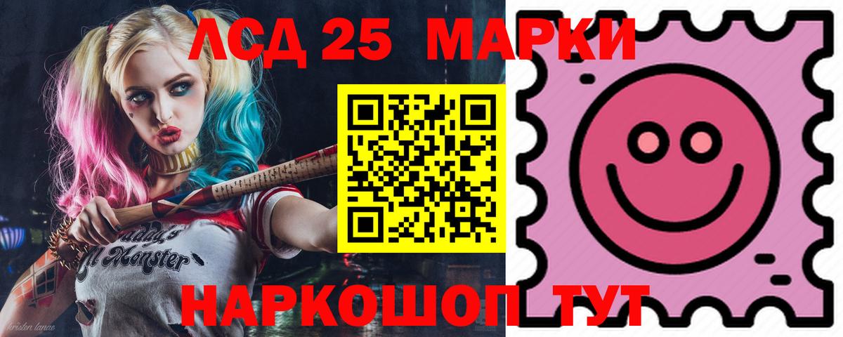 Бийск  ЛСД экстази кислота  Вход с VPN  Лсд 25 экстази кислота 