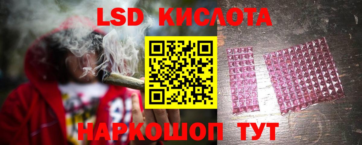 Лсд 25 экстази кислота Бийск