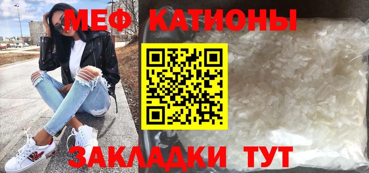 Мефедрон  купить закладку  Мефедрон VHQ  Бийск 