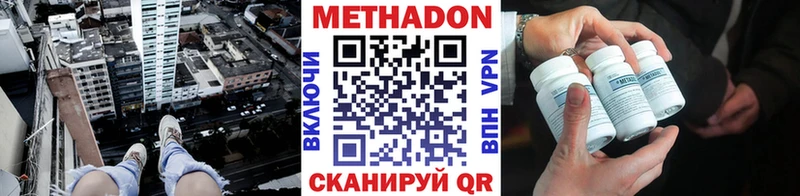 МЕТАДОН VHQ  мориарти какой сайт  Бийск 