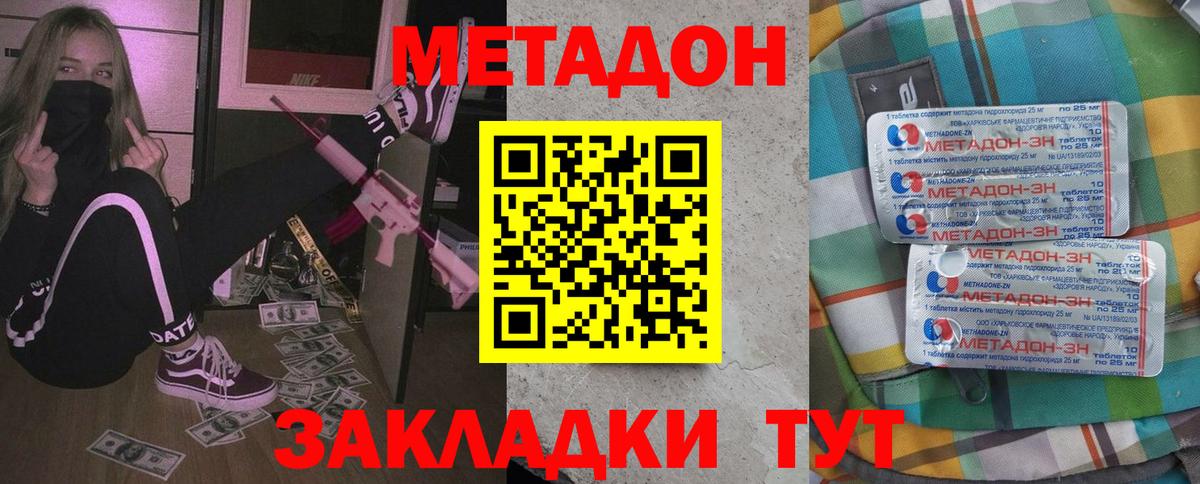Метадон мёд  Вход с VPN  Метадон мёд  Бийск 