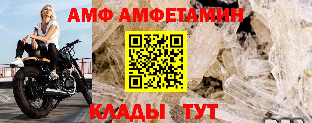 Метамфетамин кристалл Бийск