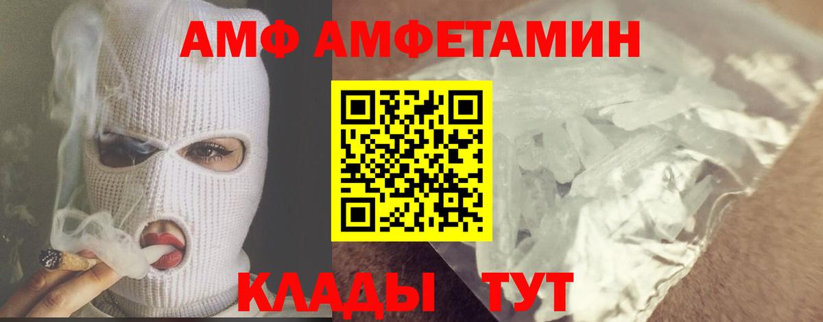 МЕТАМФЕТАМИН Methamphetamine  МЕТАМФЕТАМИН  Бийск  Вход с VPN 