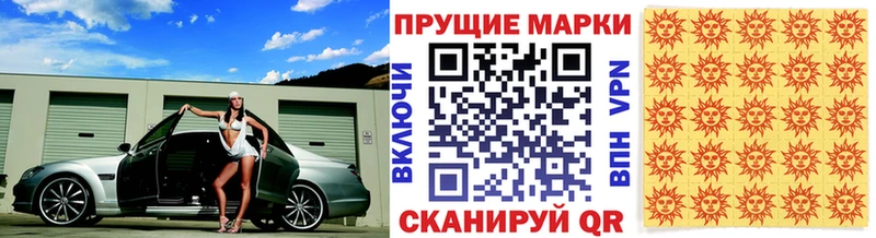Марки N-bome 1,8мг нарко площадка клад Бийск