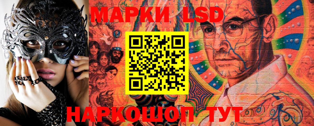 Наркотические марки 1500мкг Бийск